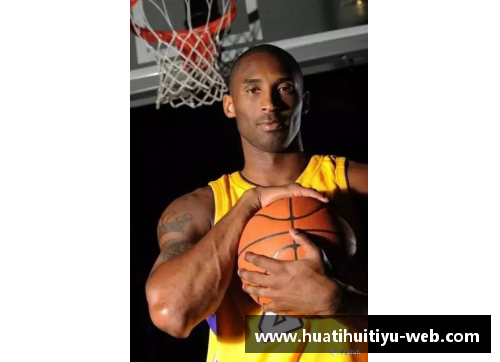 科比：永远的篮球传奇