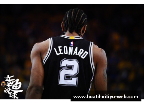 马刺新生代:巅峰再现与传奇传承 马刺新生代:巅峰再现与传奇传承