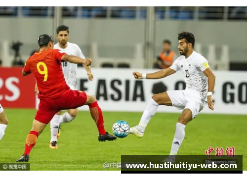 伊朗足球：排名、实力与挑战