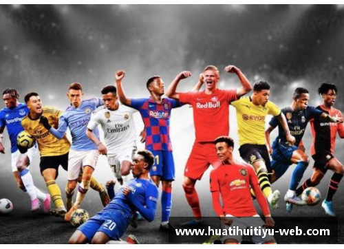 欧亚足坛新星:探寻未来之星 欧亚足坛新星:探寻未来之星