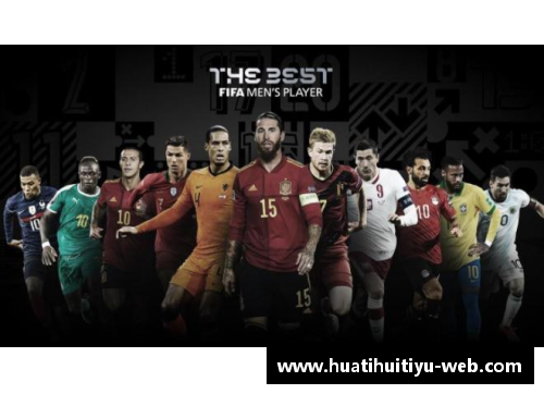 退役球星引领新一代球员追求梦想