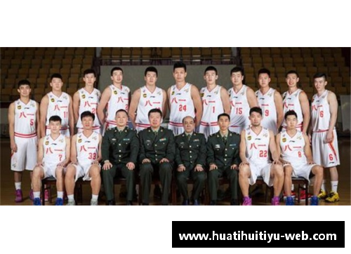 八一队球员:光荣历史与现代传承 八一队球员:光荣历史与现代传承